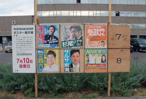 一部掲示板には政策など訴える6人の候補全員のポスターが