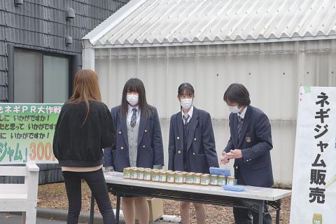 工夫凝らし開発したネギジャムを販売する農林高生ら