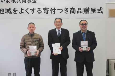 寄付つき商品の取り組みの成果が寄付されて