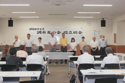 農山村と都市の共生を―と調布友の会の設立が