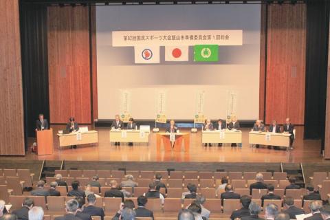 開催基本方針や6年度事業計画など決めた準備委員会総会