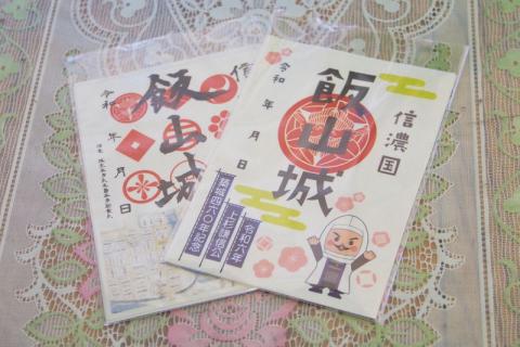 飯山城築城460年を記念して作られた御城印(右)