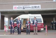 ミストサウナ車「NUKUMARU」の出発を祝って