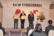 「30年」の賞状を胸に山倉勝さん(中央)と小林傑さん(向かって左端)