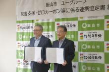 調印した協定書を手に宇都宮代表(左)と江沢市長
