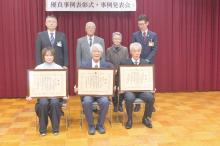 表彰を受けた前列左から中野高丘・木島平太陽と水と緑・栄青倉の代表