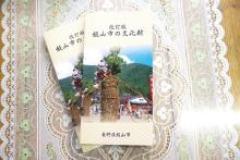 新たに指定された文化財などを加えた改訂版「飯山市の文化財」